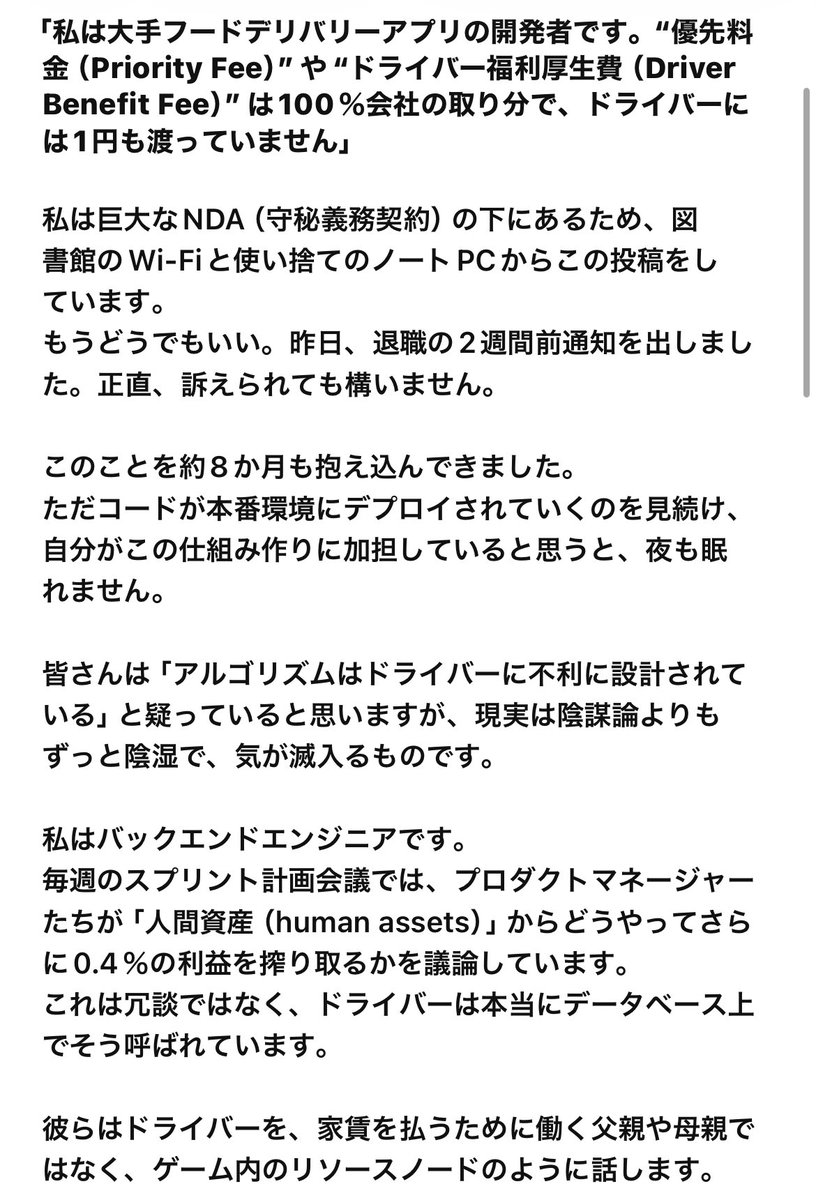 berina_darkness's tweet image. 日本人向けに翻訳した物です。
どこまでが本当(日本にも適用されているか)かは分からないけど320とか590円以下全て蹴りまくってたらいつの間にか見なくなり､半年ぐらいは見てません。
今日の雪でも1件ピック1件ドロップでも3000円とか普通に来てたので多分事実だとは思います。