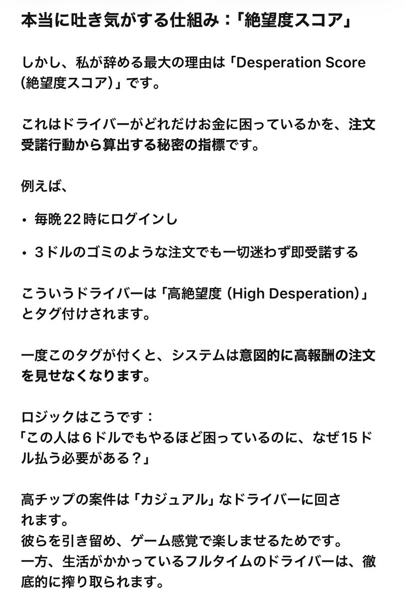 berina_darkness's tweet image. 日本人向けに翻訳した物です。
どこまでが本当(日本にも適用されているか)かは分からないけど320とか590円以下全て蹴りまくってたらいつの間にか見なくなり､半年ぐらいは見てません。
今日の雪でも1件ピック1件ドロップでも3000円とか普通に来てたので多分事実だとは思います。