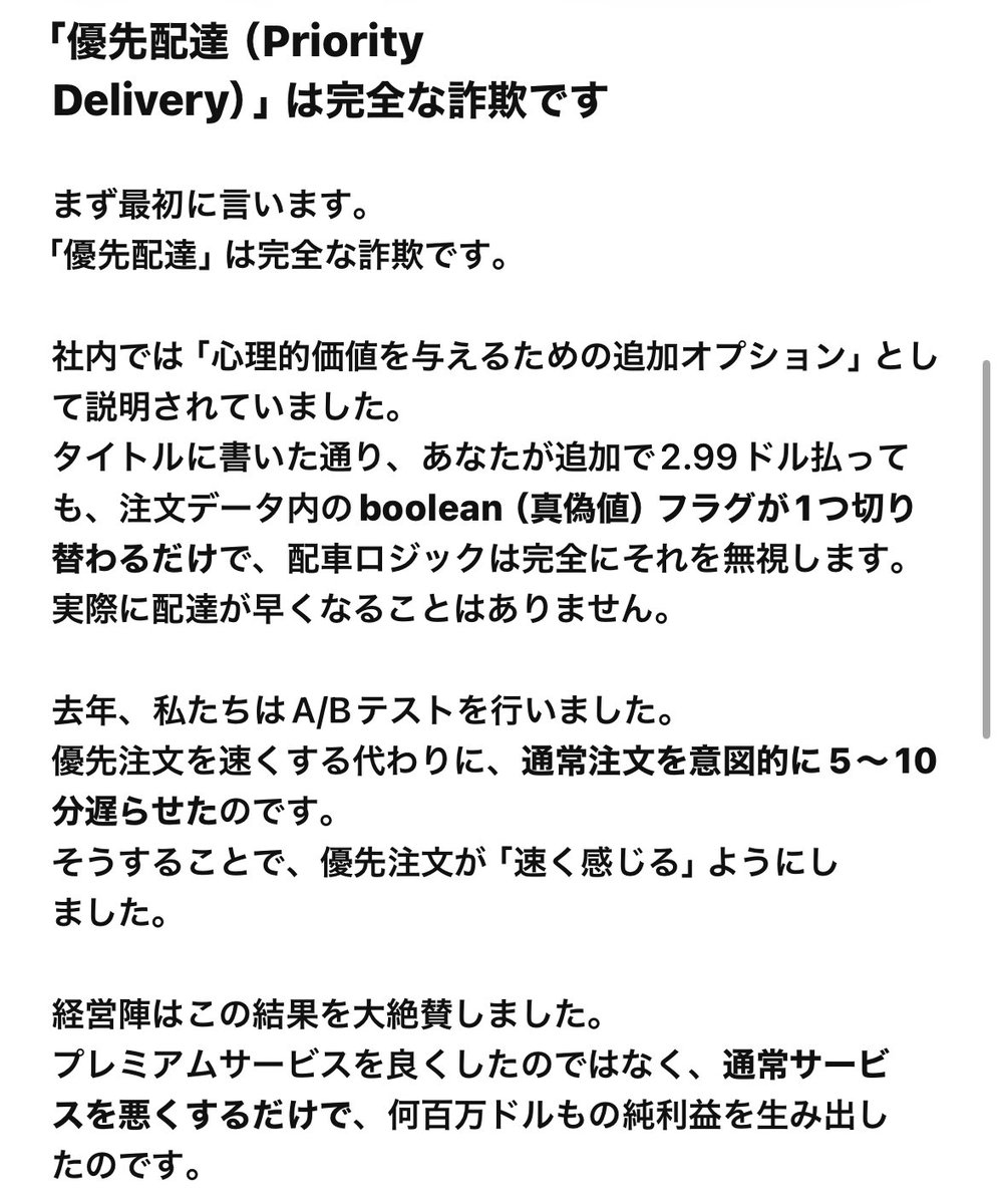berina_darkness's tweet image. 日本人向けに翻訳した物です。
どこまでが本当(日本にも適用されているか)かは分からないけど320とか590円以下全て蹴りまくってたらいつの間にか見なくなり､半年ぐらいは見てません。
今日の雪でも1件ピック1件ドロップでも3000円とか普通に来てたので多分事実だとは思います。