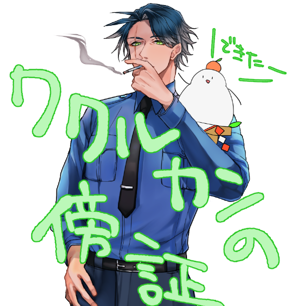 ククルカンの傍証PC出来たという事にしよう 素の全身立ち絵はディスコ