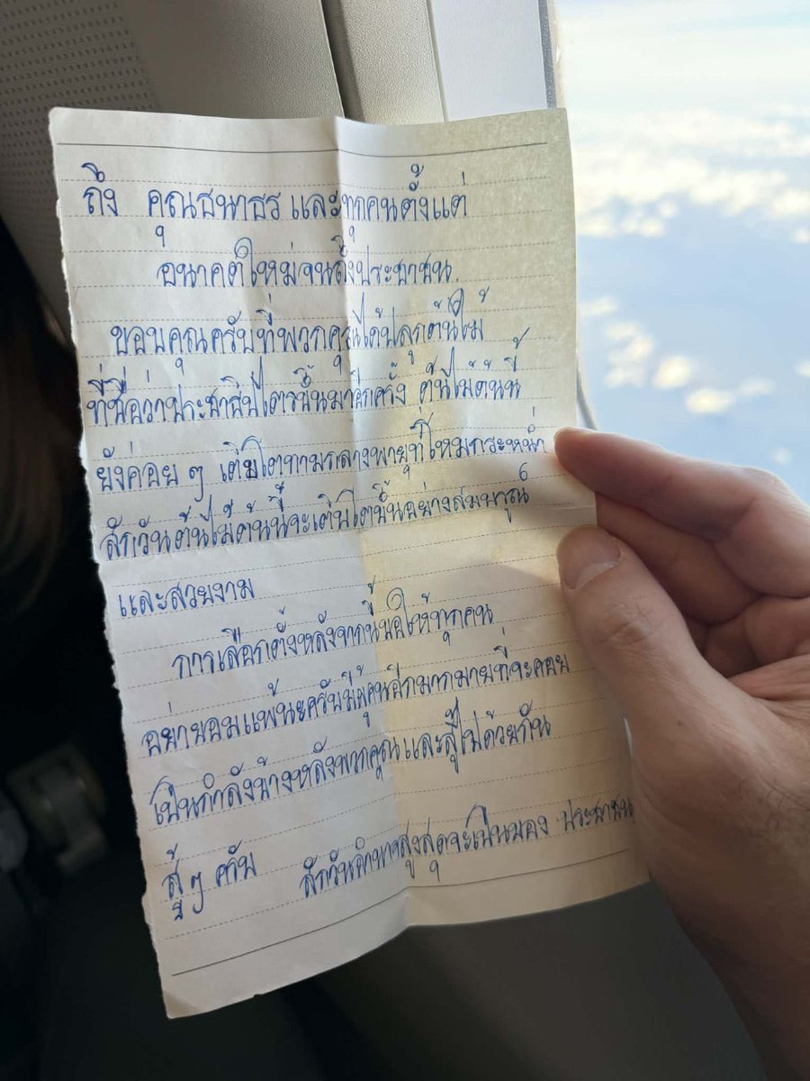 Thanathorn_FWP's tweet image. ได้รับจดหมายฉบับนี้ระหว่างการเดินทางพบปะประชาชนรอบนี้ที่ภาคเหนือ (เชียงใหม่ ลำปาง และลำพูน) มีเวลาอ่านเมื่อขึ้นเครื่องบินกลับกรุงเทพ

ขอบคุณทุกคนที่เข้าใจพวกเรา และยังยืนหยัดต่อสู้ร่วมกัน มาเดินทางร่วมกันต่อไป จนกว่าอำนาจสูงสุดเป็นของประชาชน ขอบคุณจริงๆ