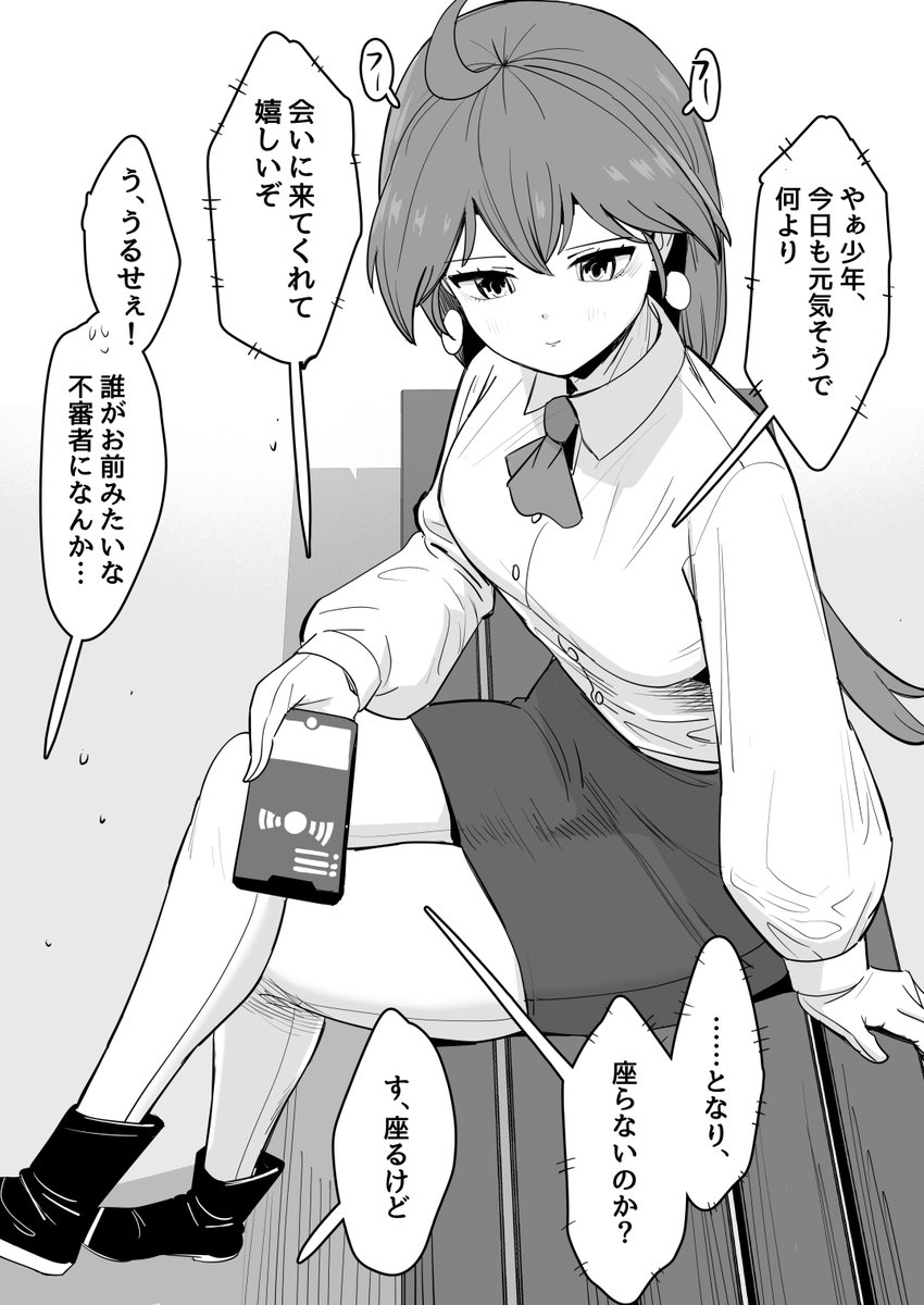 公園にいる着ぐるみダウナーお姉さん