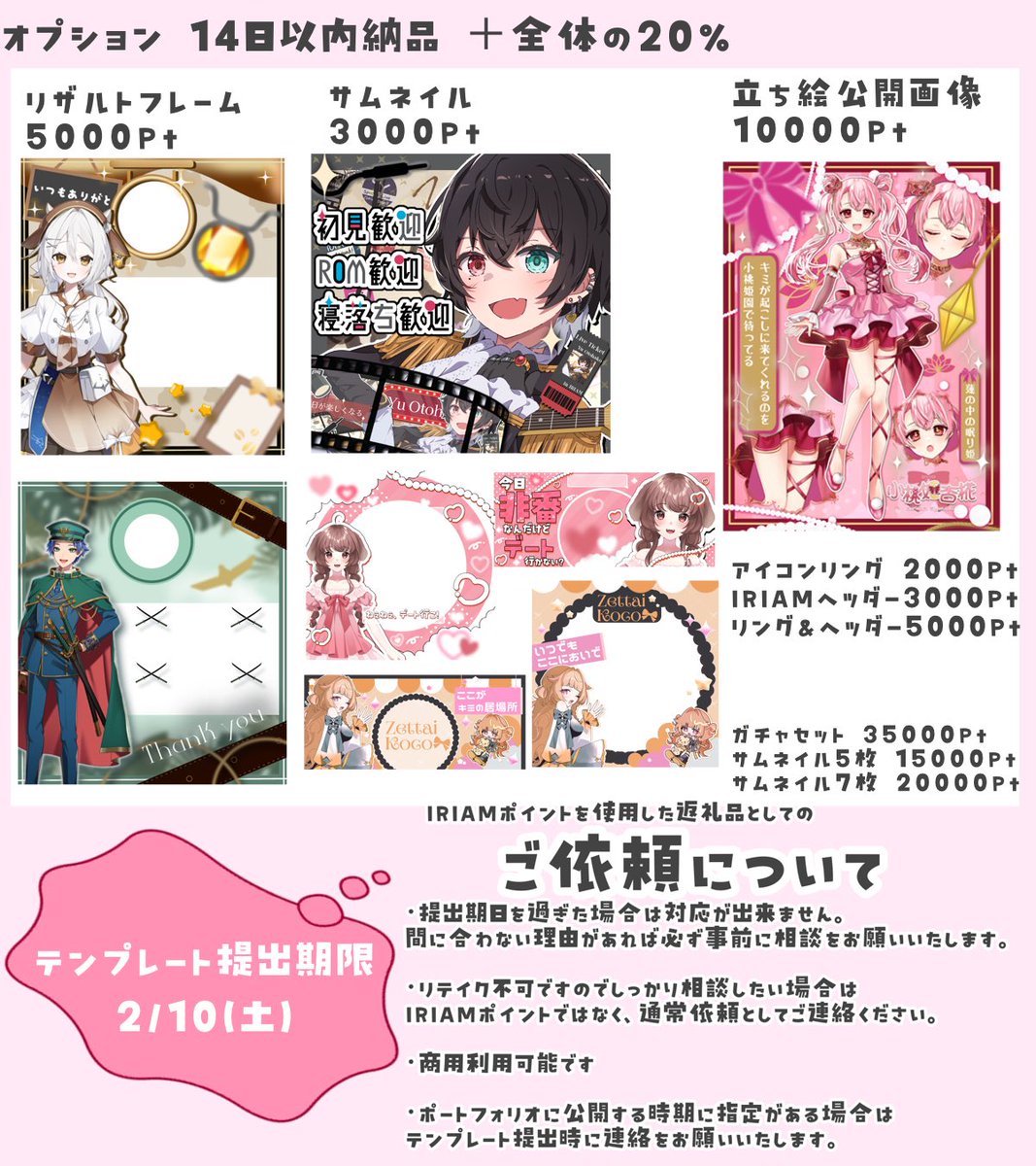 依頼受付もしてます🌸