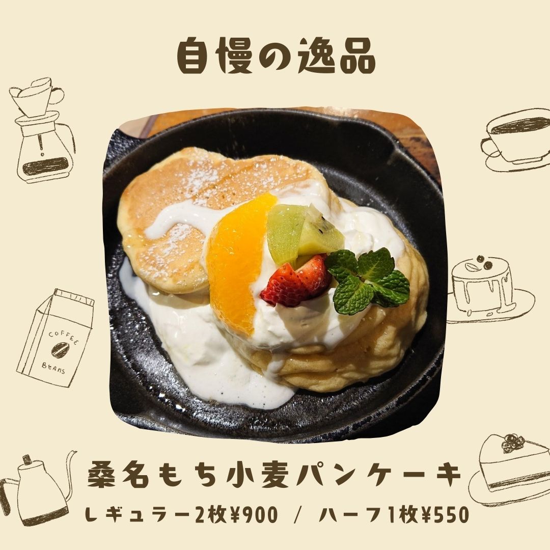 _MuGicafe's tweet image. あけましておめでとうございます🎍
MuGicafe・ムギノワは【1/4（日）】より通常営業です。
新年も、ほっとひと息つける時間と
季節の味わいをお届けしていきます☕
📍三重県桑名市京町42
📞ご予約優先 070-5335-9871
#MuGicafe #桑名カフェ #三重カフェ #カフェ初め