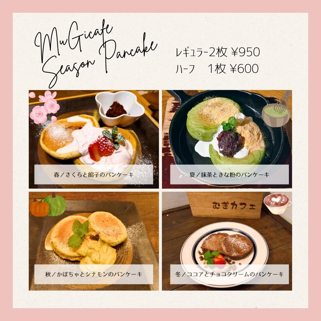 _MuGicafe's tweet image. あけましておめでとうございます🎍
MuGicafe・ムギノワは【1/4（日）】より通常営業です。
新年も、ほっとひと息つける時間と
季節の味わいをお届けしていきます☕
📍三重県桑名市京町42
📞ご予約優先 070-5335-9871
#MuGicafe #桑名カフェ #三重カフェ #カフェ初め