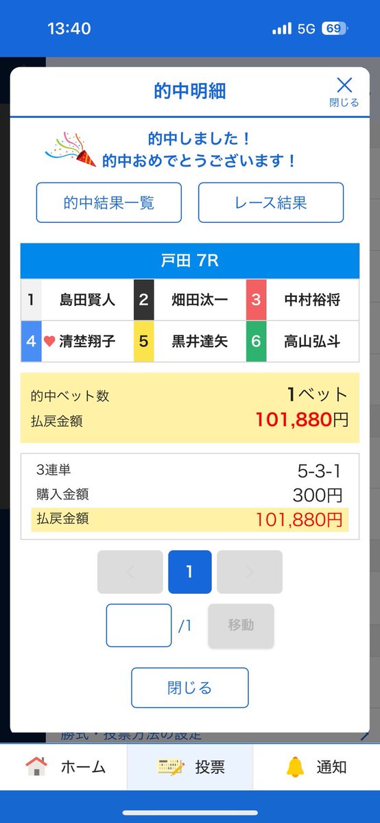 🔥昼の脳汁チャージ企画🎯

戸田7Rで10万的中🎯

①いいね 
②リポスト 
③コメント「ボートレース戸田」

抽選1名にPayPay10,000円💸

オプチャメンバーに配布！
〆切 17:00