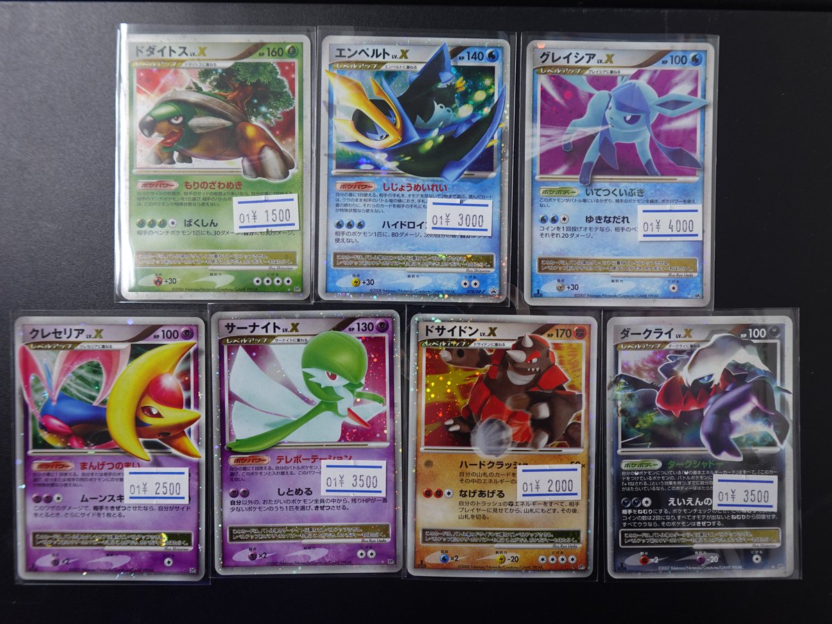ポケカ】 ポケモンカードLv.Xのカードを品出ししました。 欲しいと思い