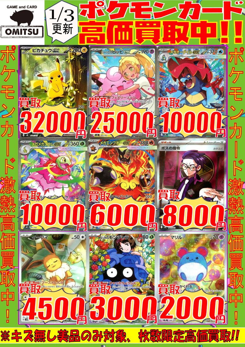 早い者勝ち‼️ sr以上まとめ売り 🔴🔴【💰ポケカ買取情報💰】🔴🔴 『ｽﾀｰﾄﾃﾞｯｷ100』高価買取情報ですぅ