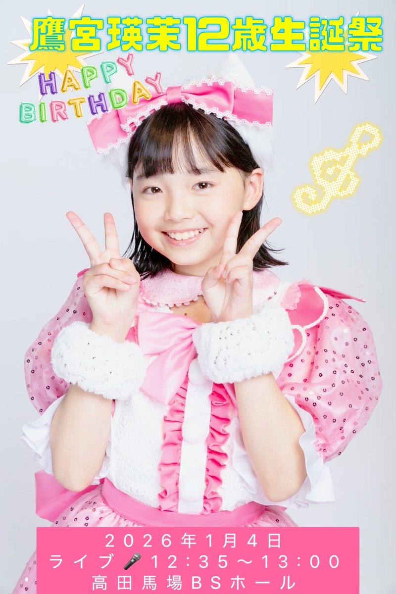 生誕005 生写真 歓喜！】奥会津の集落で