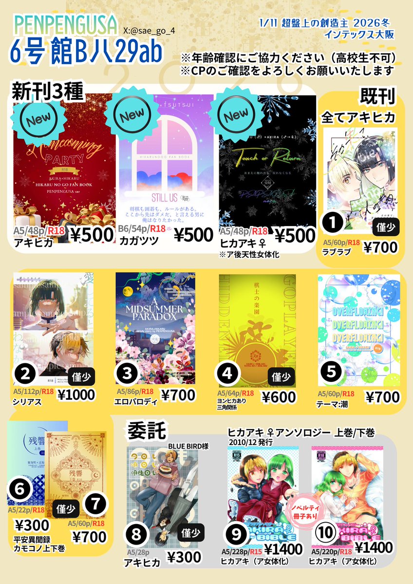 TADA＠1/11インテ大阪6号館B ハ36a (@tada_onedraw) / Posts / X