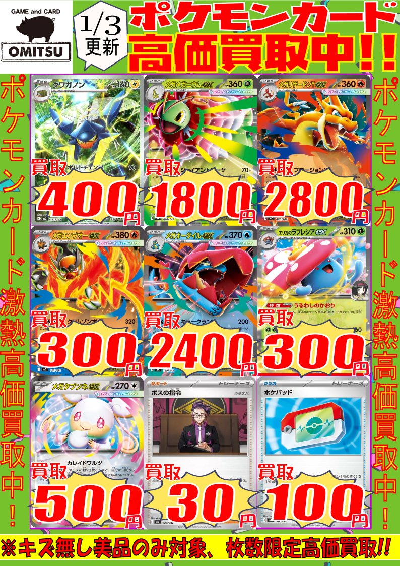 🔴🔴【💰ポケカ買取情報💰】🔴🔴 『ｽﾀｰﾄﾃﾞｯｷ100』高価買取情報ですぅ