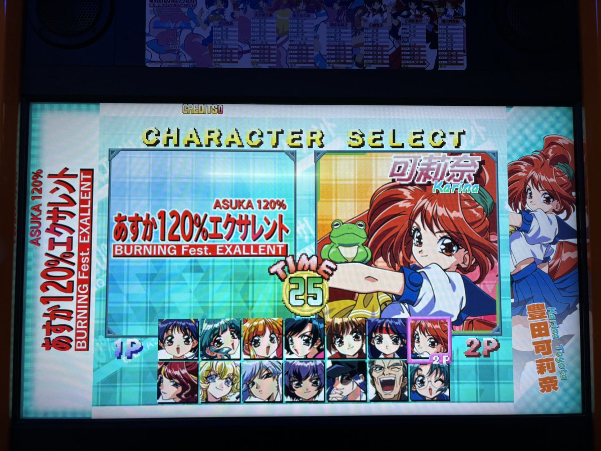 あすか120%エクセレント初プレイ 飛鳥ちゃん可愛かったし使いやすかった😊