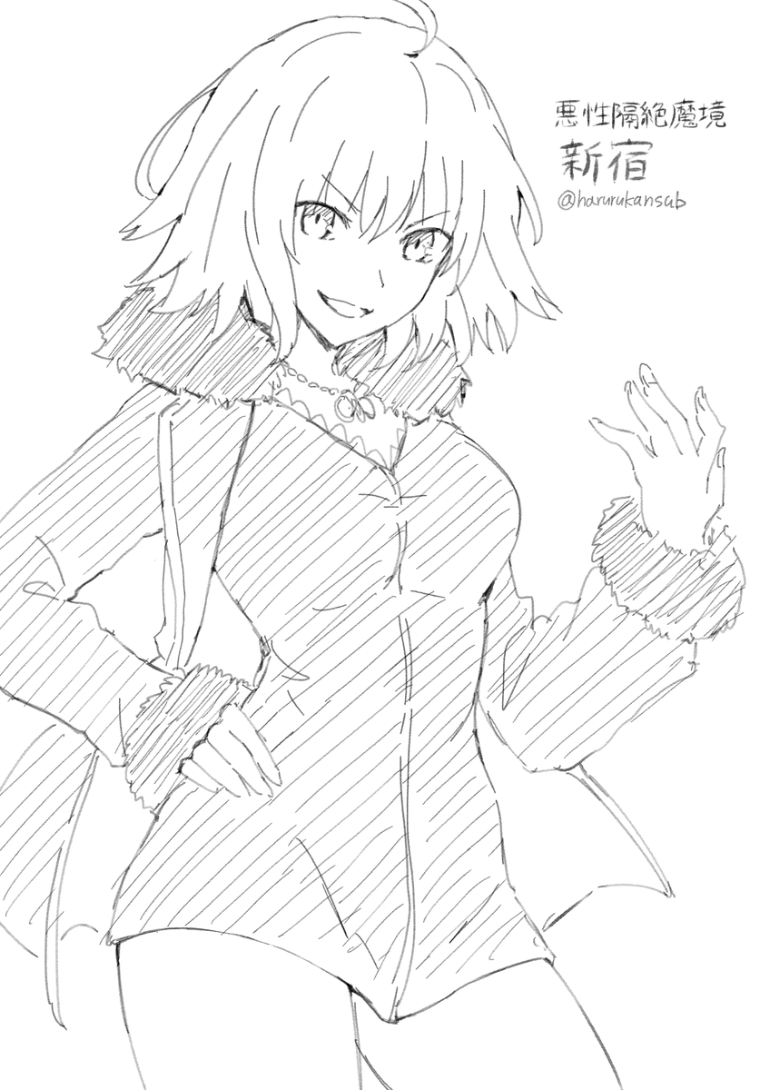 #FGO 
悪性隔絶魔境  新宿 