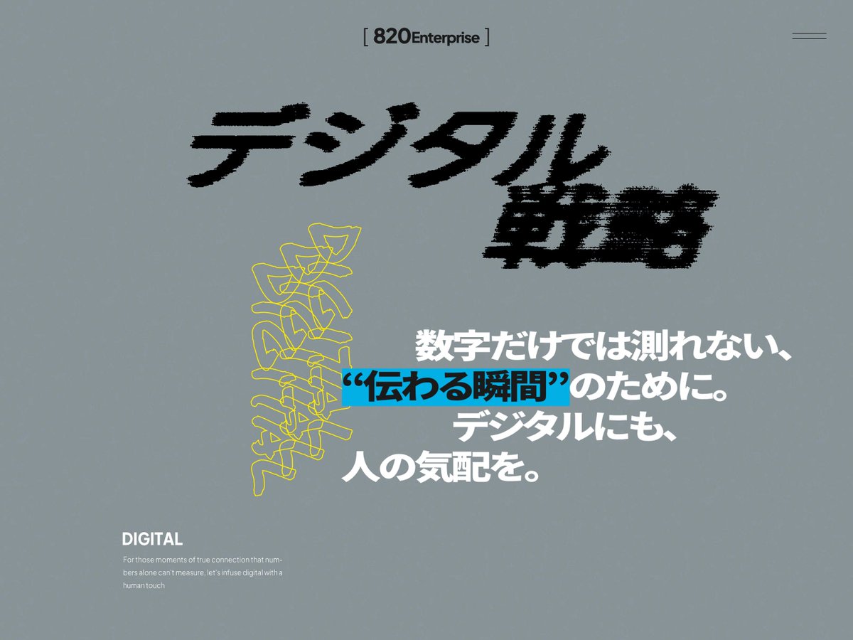 s5style's tweet photo. 【沖縄のデジタルマーケティング企業サイト】
荒々しいタイポグラフィやコントラストの強い配色、勢いのあるモーション表現による大胆なデザイン。メッセージの熱量を視覚的に強く印象づけています。

ハニワエンタープライズ | 820Enterprise
https://t.co/WdV2gEVVY9 https://t.co/4KKa96ccHJ