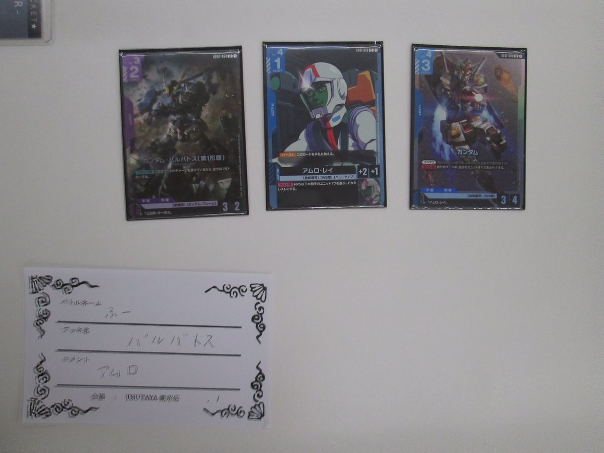 1月3日13：00ガンダムショップバトル開催‼️ 🏆優勝は「ふー」さん