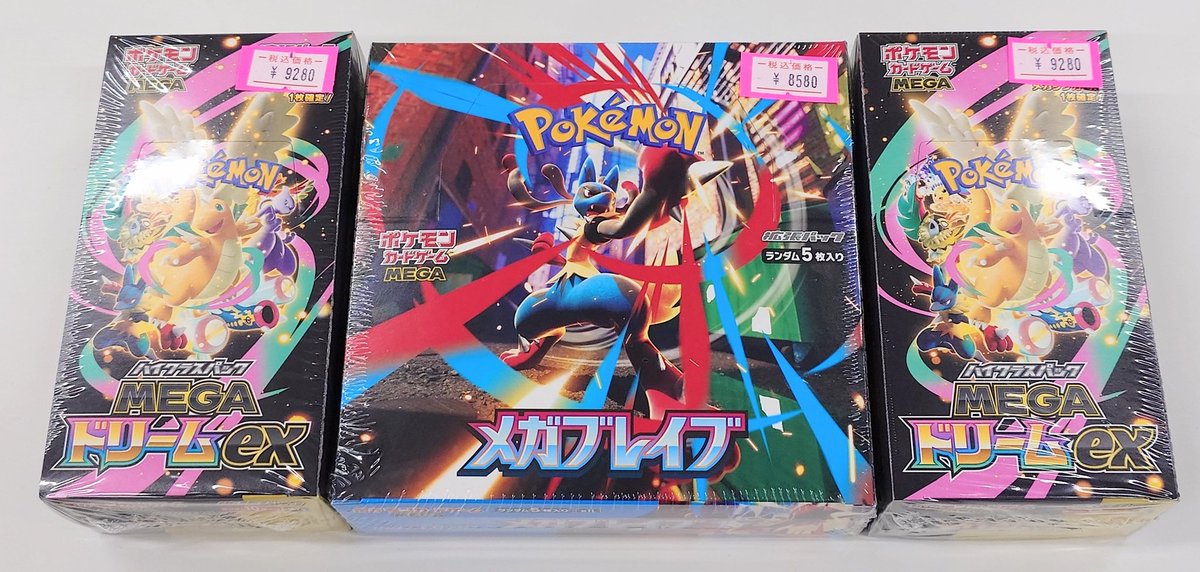 🌟入荷情報🌟 🧡MEGAドリームex💛 ✨9️⃣2️⃣8️⃣0️⃣円✨ 👊メガ