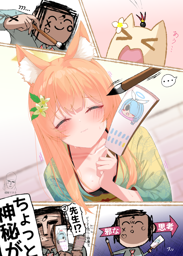 お正月にマリーと羽根つきしたい漫画です