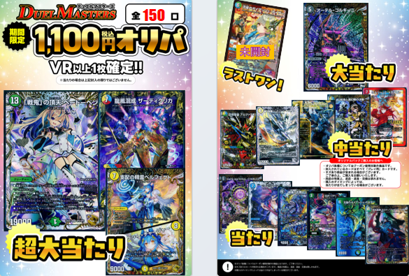 こちら告知しておりましたデュエルマスターズ1100円完売いたしました