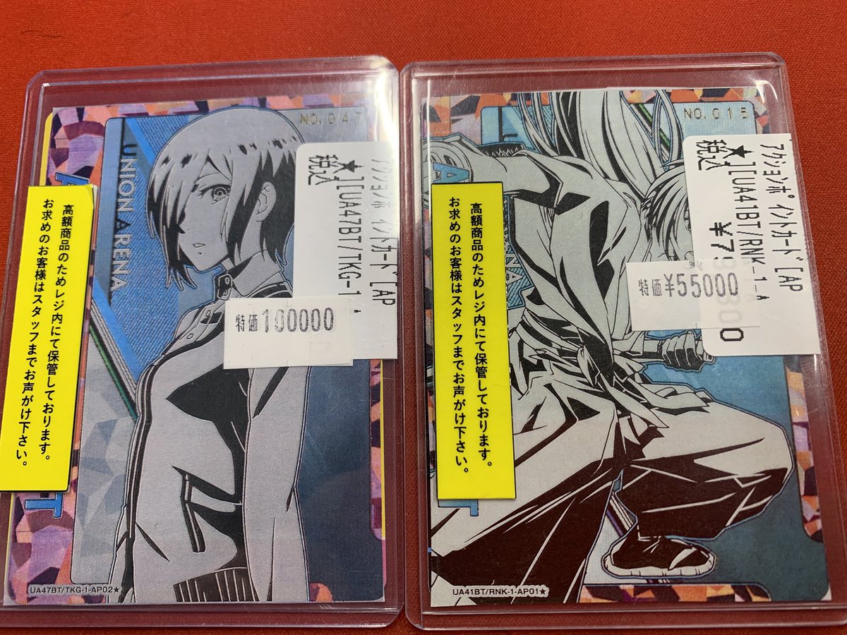 🌅特価情報🌅 #ユニオンアリーナ より シリアルAP2種をお正月特価に