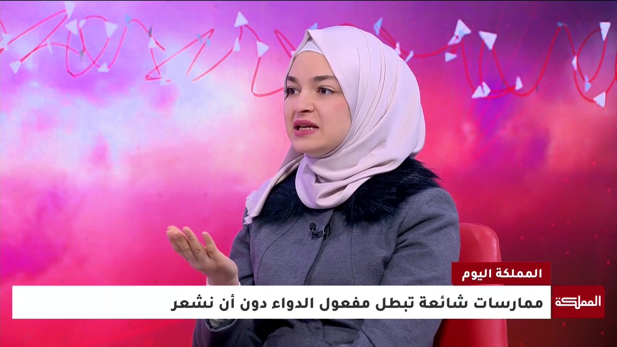 ثقافة التعامل مع الدواء... كيف نضمن أقصى فاعلية للعلاج؟ #المملكة_اليوم 