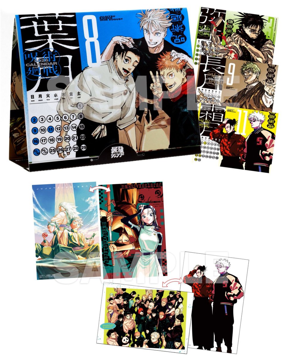 雑誌情報】 1月5日(月)より発売！ 『呪術廻戦』が表紙＆付録に登場