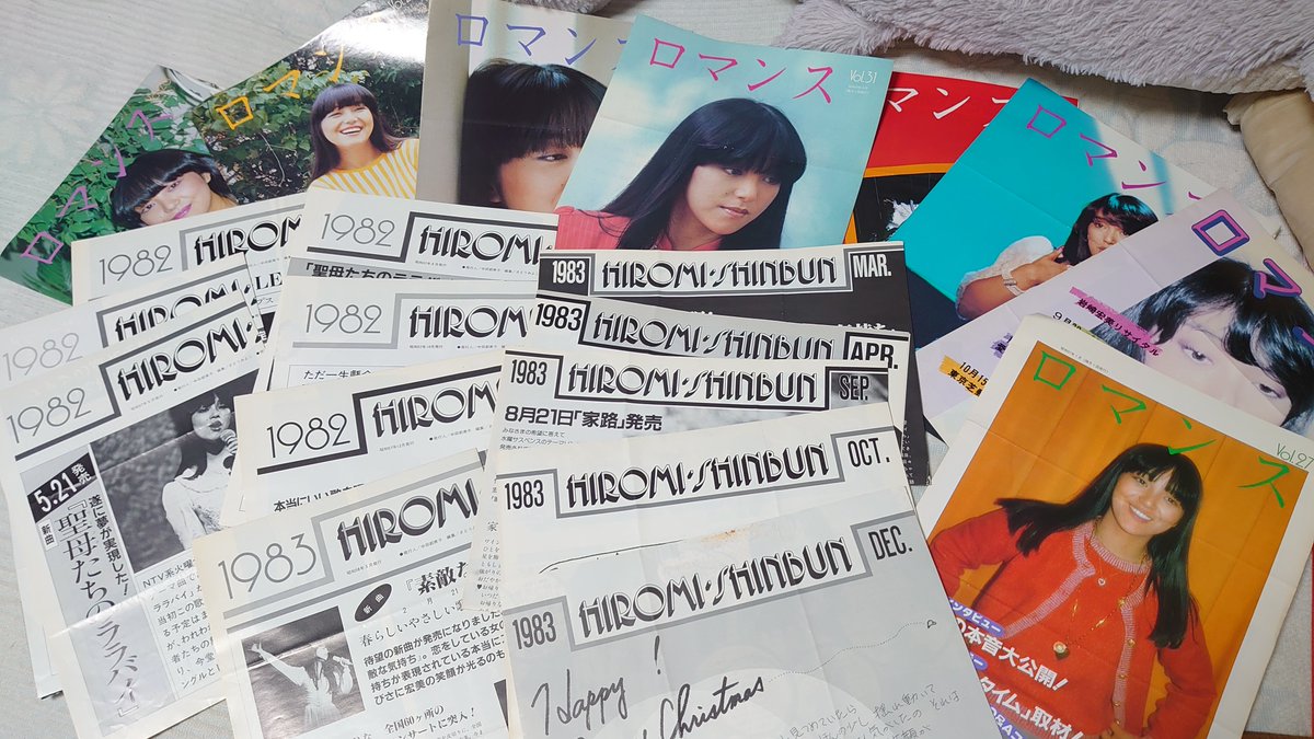 ファンクラブに入ってました ＃岩崎宏美