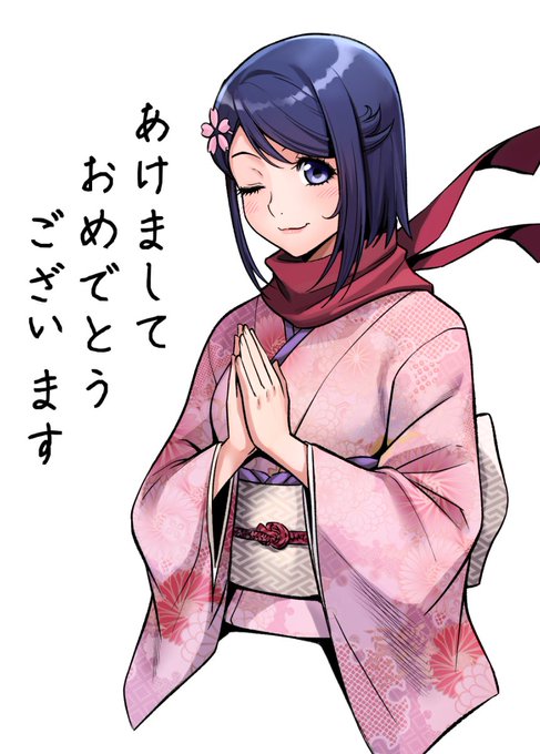 あけましておめでとうございます
旧年中は大変お世話になりました。 
昨年は初めてのコミティアにも参加し 
たくさんの応援をいただけた一年でした 
心より感謝申し上げます  。

今年もサブアカウンの活動が中心に
なってしまいますが
引き続きこちらのアカウントも
どうぞよろしくお願いいたします。 