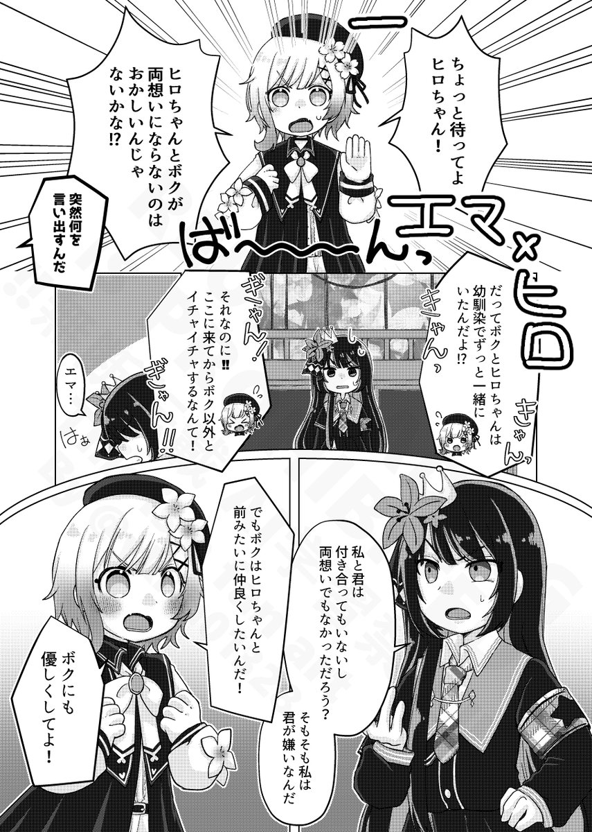 仮サンプル!
#異ノ祭 にて発行予定の3CP詰め込んだギャグっぽい本です。24ページ予定。ちゃんと入稿して値段も決めたら改めて報告します!よろしくな!
ツリーに一緒に持っていくアクスタの画像も載せるのでそっちもよろ!
#まのさば二次創作