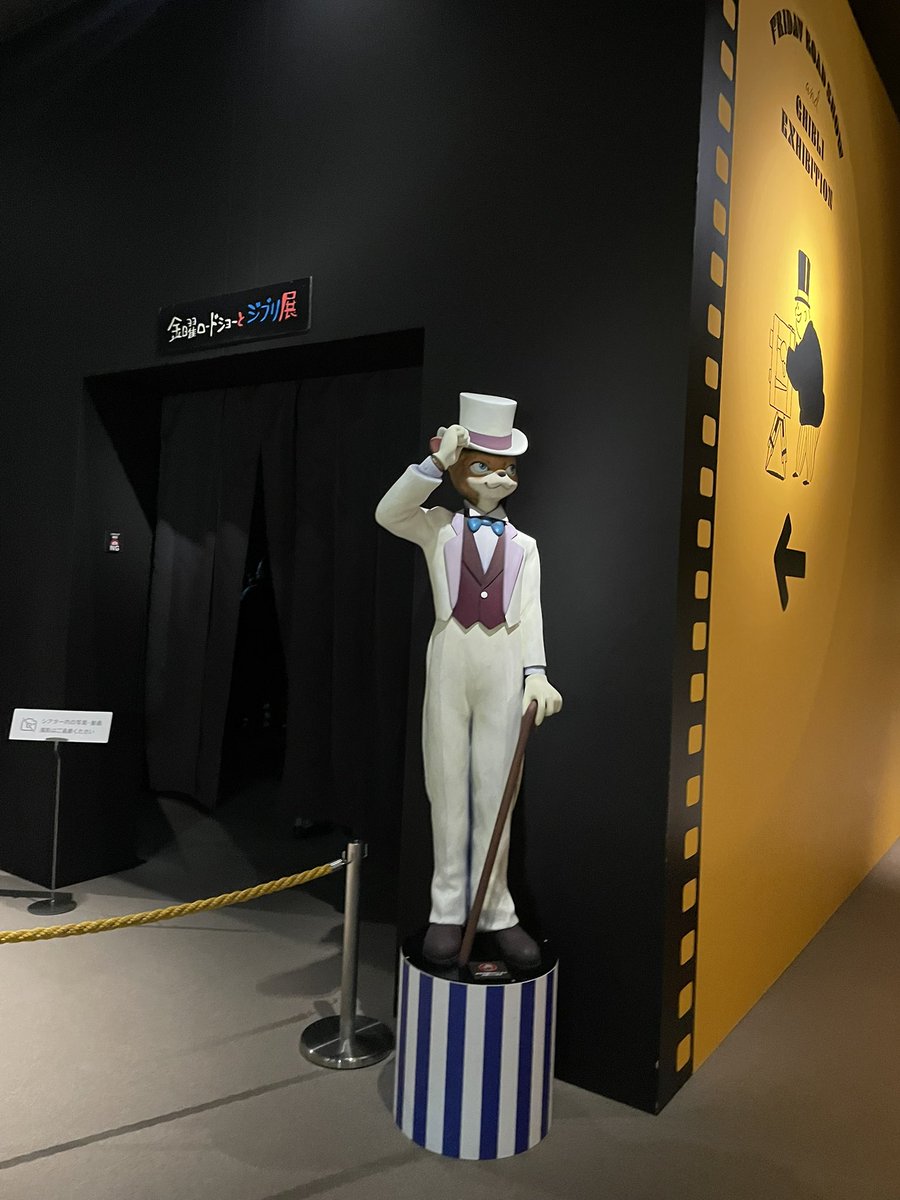 raia41's tweet photo. 金曜ロードショーとジブリ展！
一部写真オッケーだった！
動画撮影したい！って思った場所もあるけど動画禁止だから目に焼き付けてきたw https://t.co/URnGCA4S6q