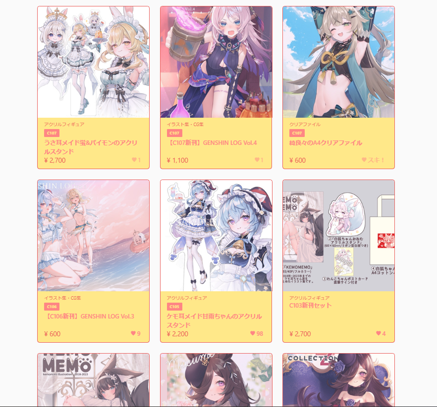 🌟BOOTHの商品を追加しました🌟
C107新刊と新作グッズ、メイド甘雨ちゃんのアクスタ等をBOOTHに追加させていただきました。❄
是非よろしくお願いしますー❕
https://t.co/fyj233BEY5 