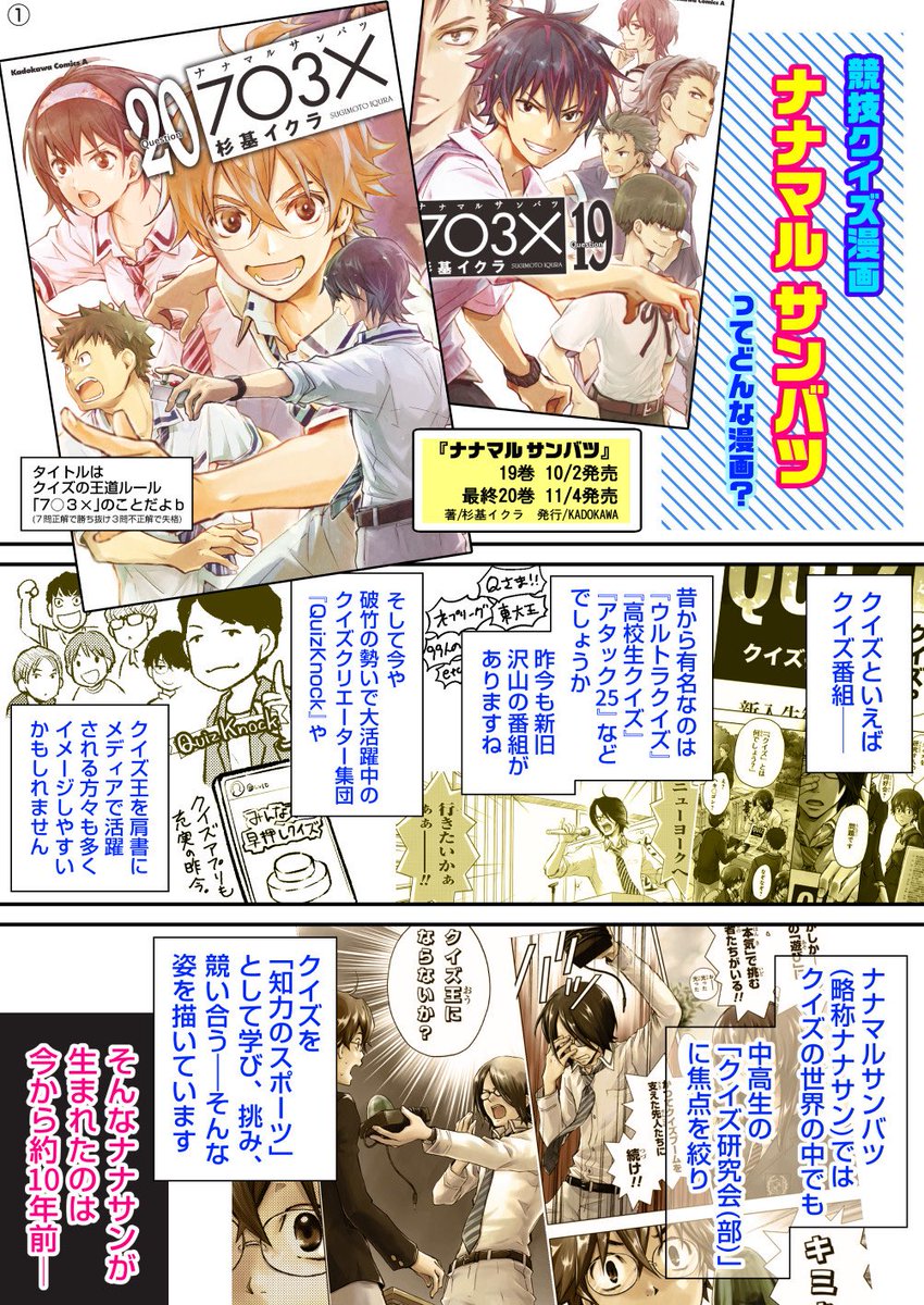 ◆Kindleだけでなく各電子サイト様でも『ナナマルサンバツ』『サマーウォーズ漫画版』他、
破格の\33円/キャンペーン実施中のようです!
お早めにどうぞー!