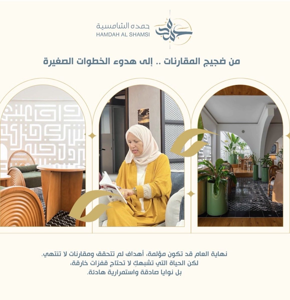 حمده بنت سعيد الشامسية tweet media