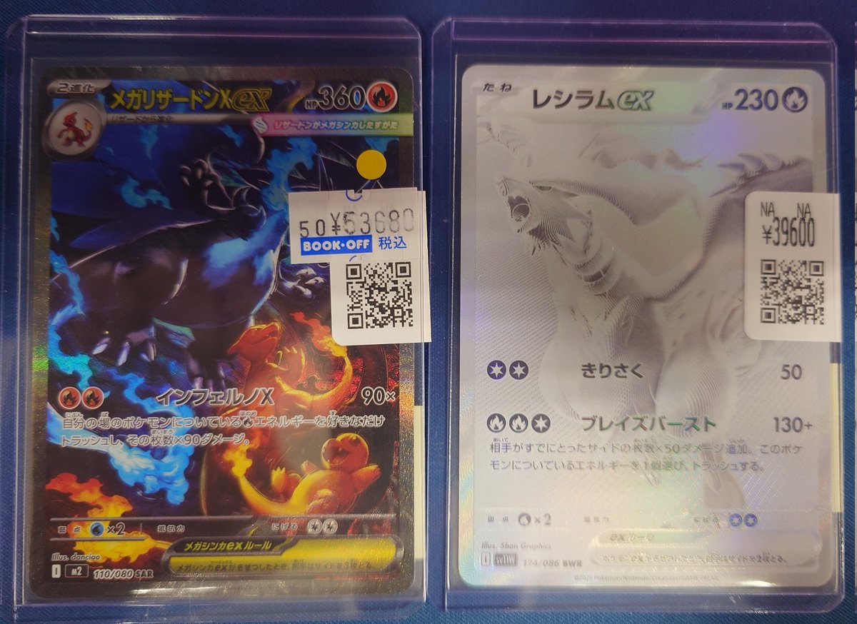 ℹ️ポケカ入荷情報ℹ️ レシラムex BWR メガリザードンXex SAR 入荷しま