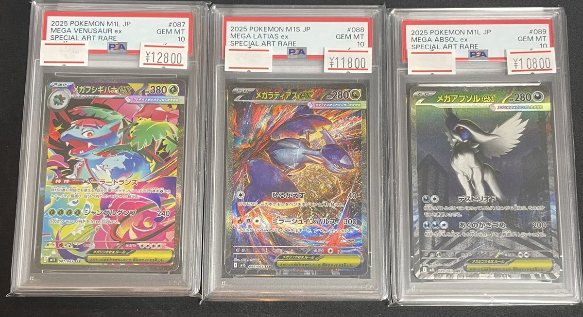 🔥ポケカPSA入荷情報🔥】 人気PSA各種入荷しました🎁 13時から21時まで