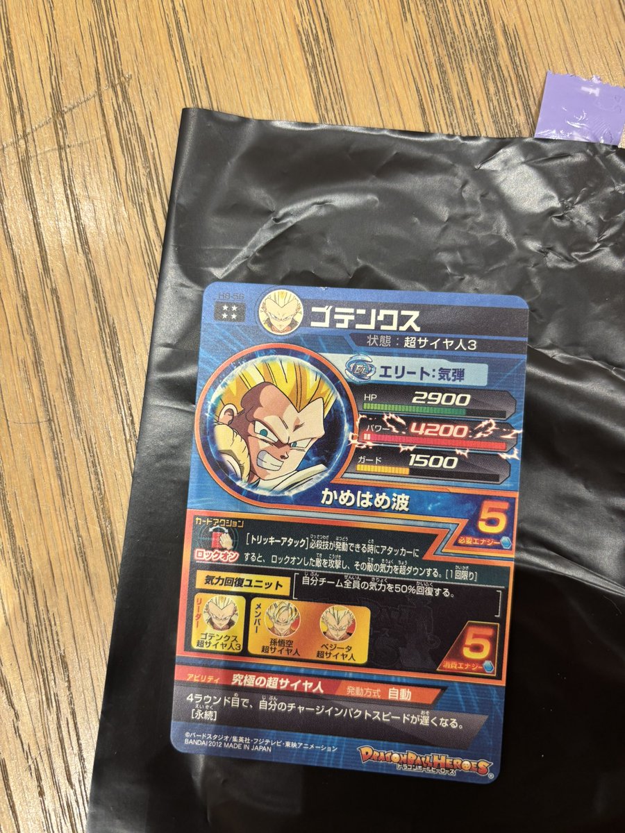 ドラゴンボールヒーローズ