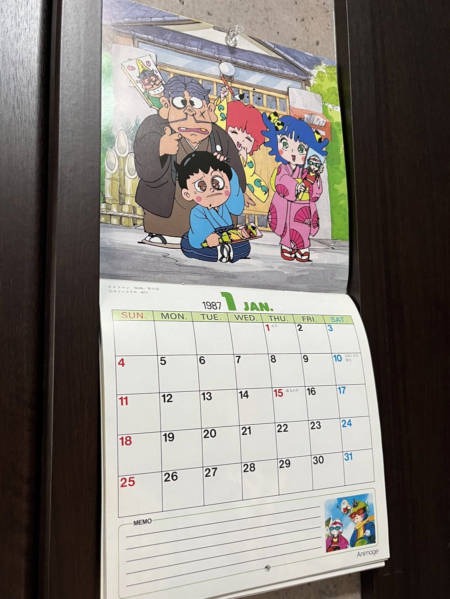 どうでもいい報告をする 年末に購入したアニメ誌付録の87年カレンダー