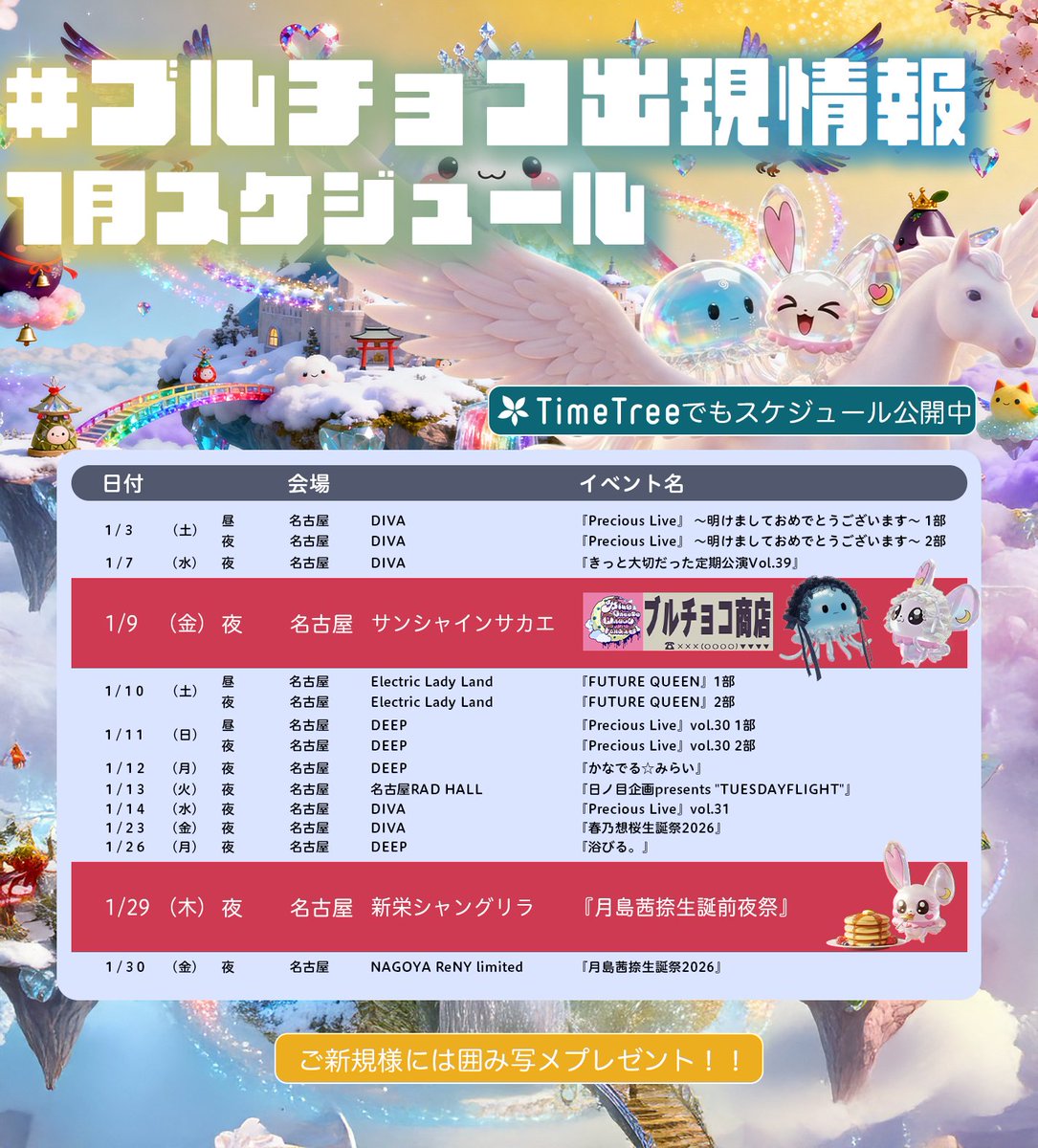 𝑩𝒍𝒖𝒆 𝑪𝒉𝒆𝒆𝒔𝒆 𝑪𝒉𝒐𝒄𝒐 𝑭𝒐𝒏𝒅𝒖𝒆 (@BCCF_official