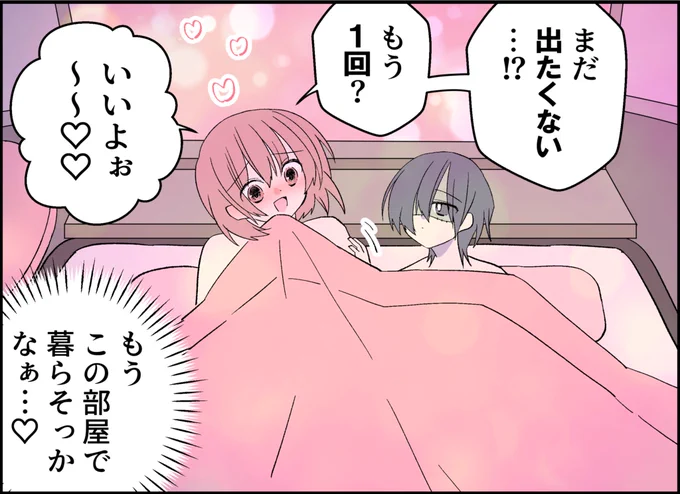 見てくださりありがとうございます😻✨

「ダメダメお姉さんとゾンビちゃん」番外編/下巻からの百合漫画です🥰🎉
お休みのゆっくりされてる時に、ぜひ番外編も楽しんでもらえましたら嬉しいなって思います😍✨✨

Kindle▼
https://t.co/frOhnAZ3db 
