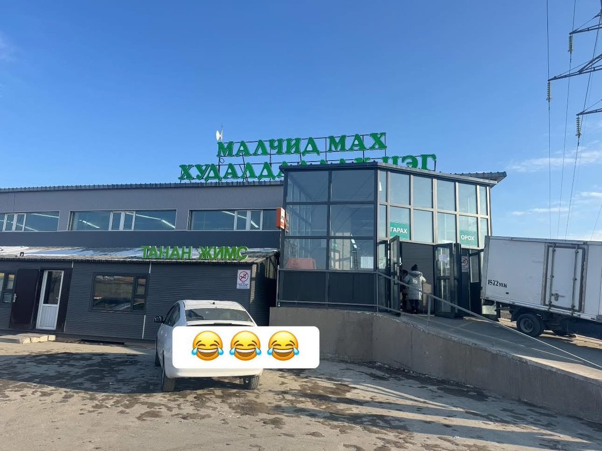 Энэ нэг балай юмнуудаас болж хавар 25к хүрдэг мах одоо 26к болчихлоо. Дээрээс нь түлшний хомсдол бас нөлөөллөө. Одоо энэ 2 салбарыг бүхэлд нь ченжүүд авчихсан бна гсн. Ер нь малаа хаячаад лангуу манаад зогсож бдаг малчин ч гэж юу бхав. Ченжүүдийг үзэн яддаг артөмөн маань жоохон