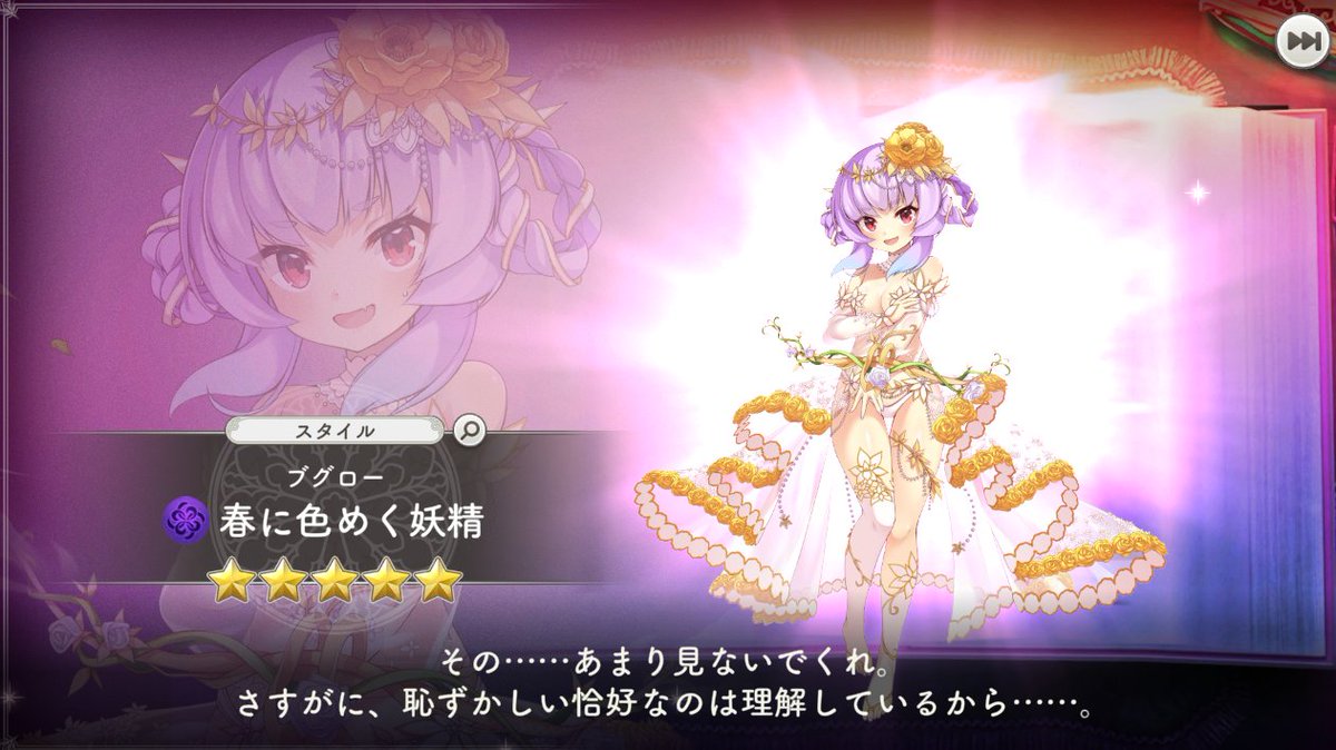 今日の無料で春のへんたいさま引けた（初ゲだからありがたい）