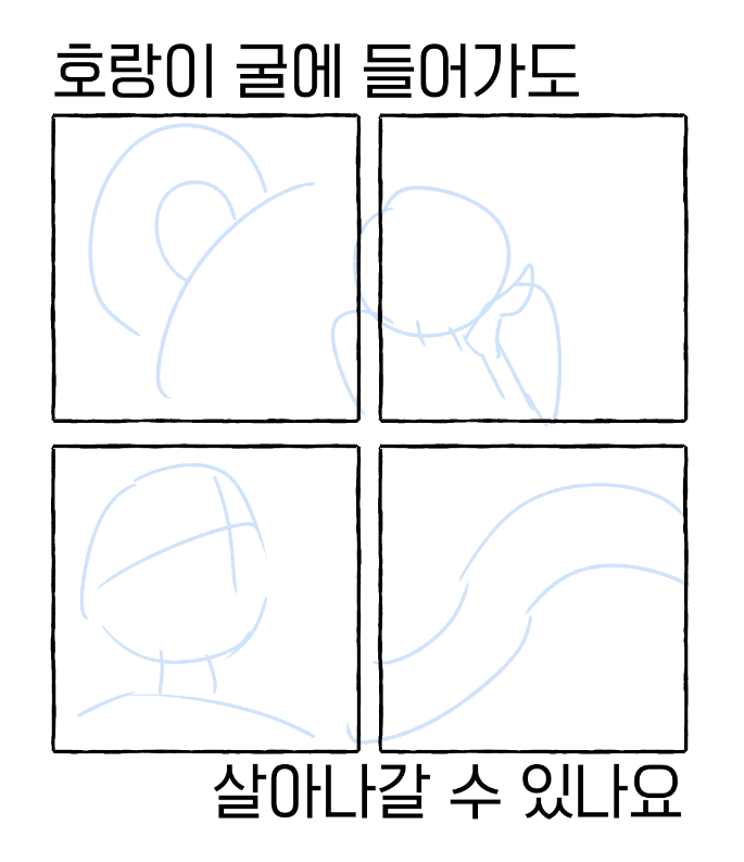 콘티 세번째 갈아엎는 중