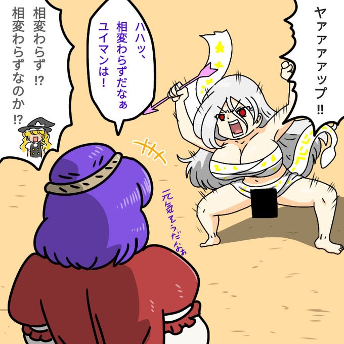 俺の東方二次創作における多分一番の被害者 