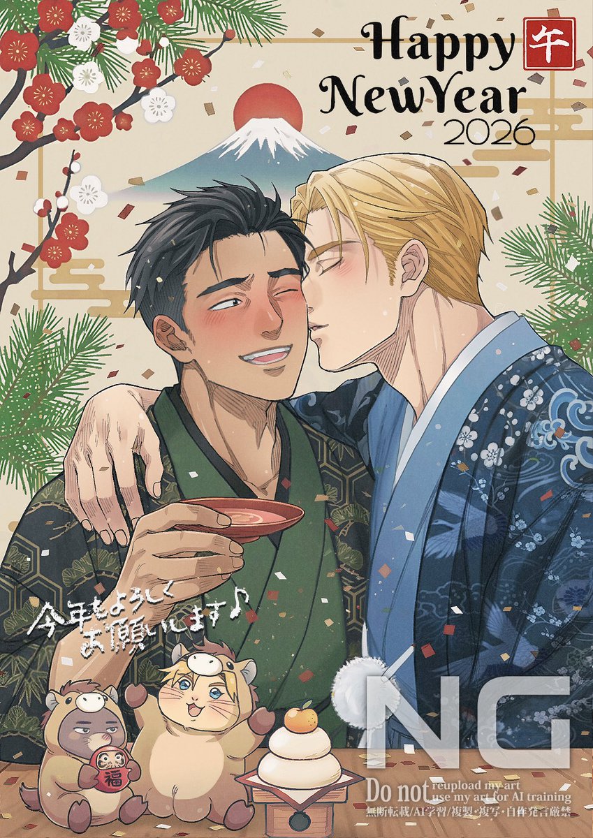 明けましておめでとうございます🎍🐴🎍勇気爆発なジャンルに出会えて充実した毎日です✨💪✨今年もどんな新規絵が登場するのか楽しみ☺️💕もぐみとハムスも沢山愛でるぞ---!!🐹🥔💨