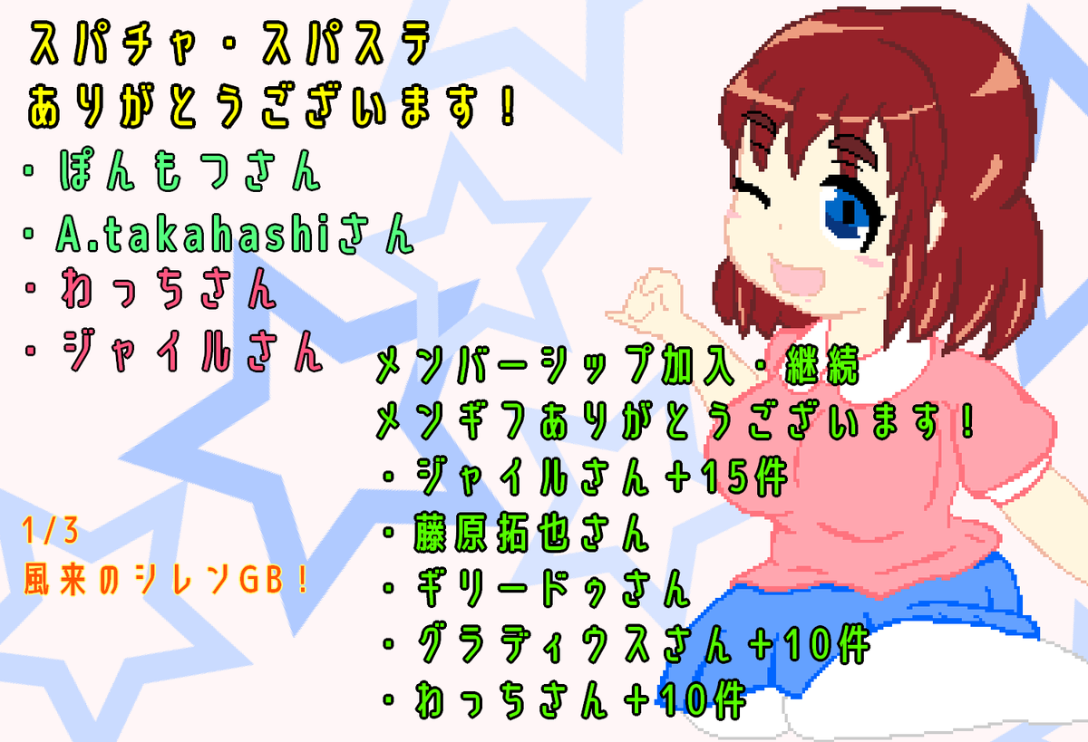 配信終了しました！✨ この流れは一発クリアかと思うじゃん！ そんなに