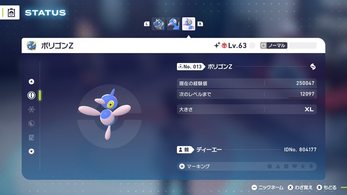 オヤブン色違いのポリゴン2とポリゴンZゲット！ どちらともウルボ確保