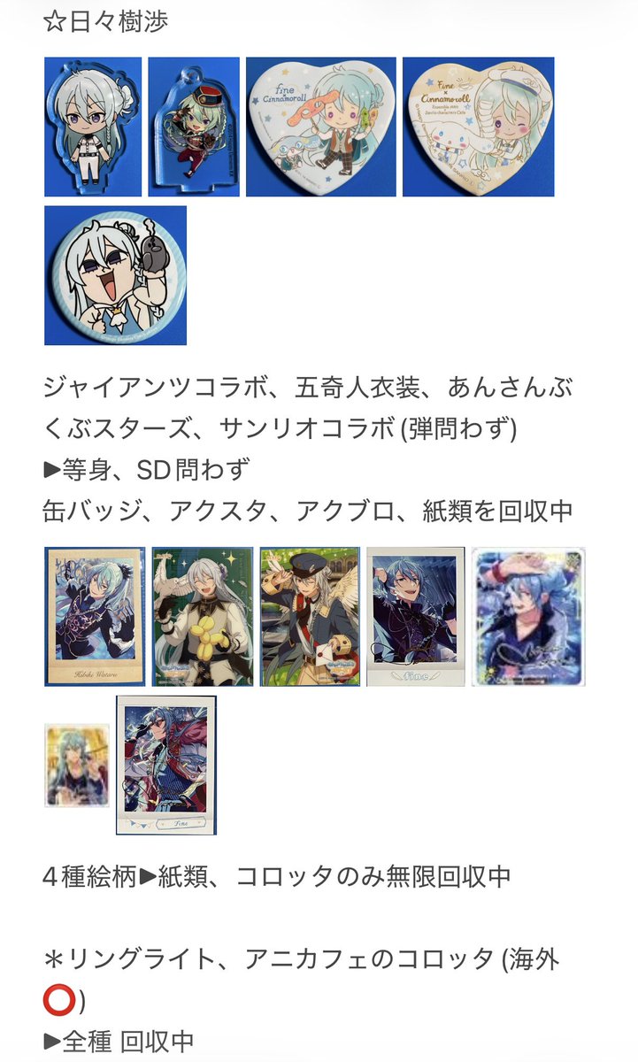 sai☆リトリン必読☆ tweet media