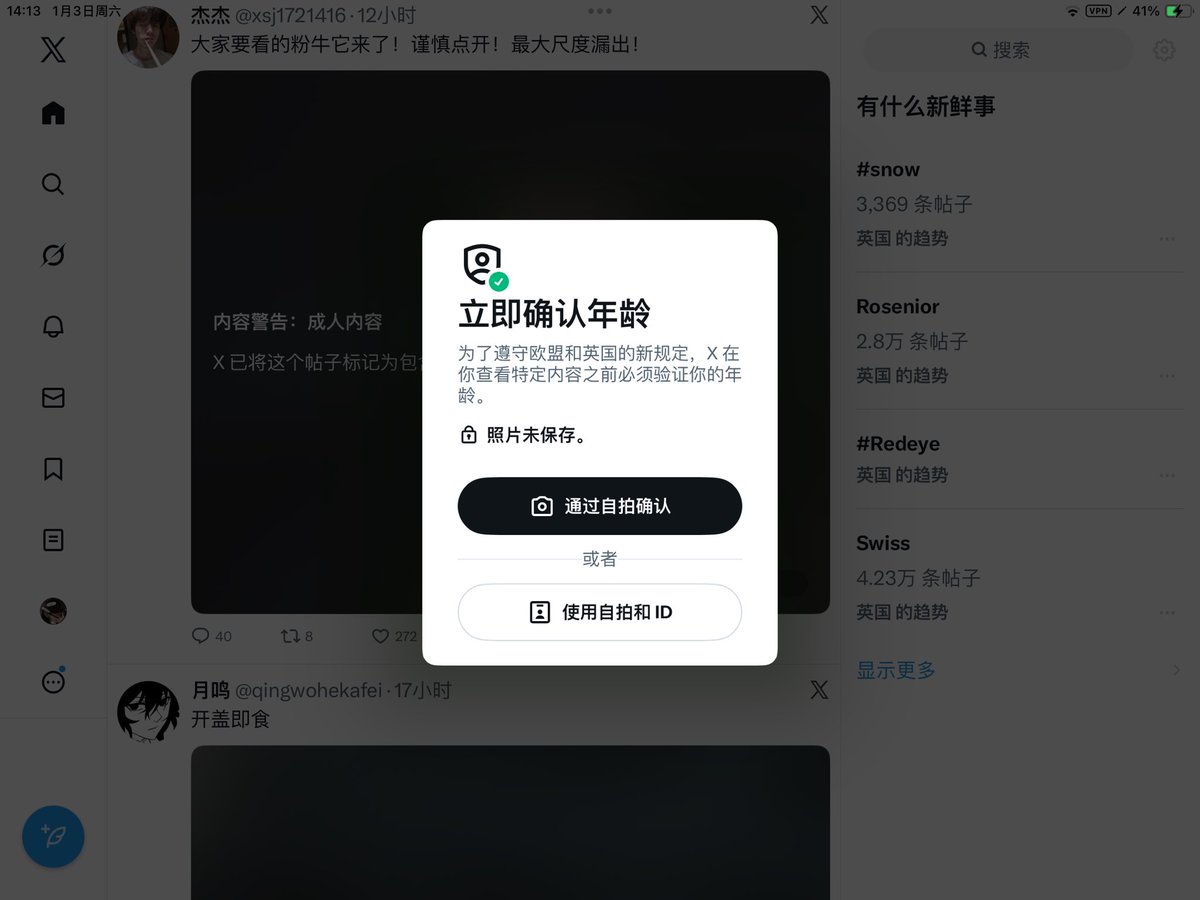 cuiyebing's tweet photo. 什么意思现在涩图都不许看了吗？ https://t.co/XHJGnWrNpa