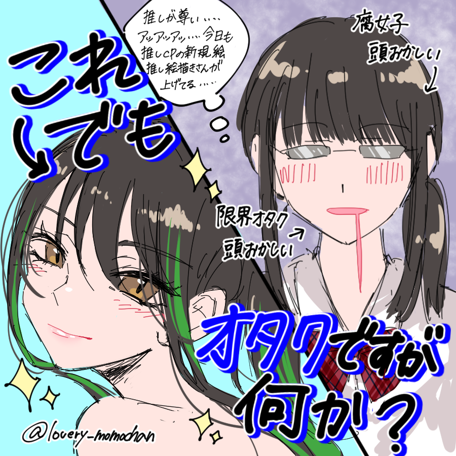 👁👄👁ももちゃん🐰🍑💕 (@lovery_momochan) on X