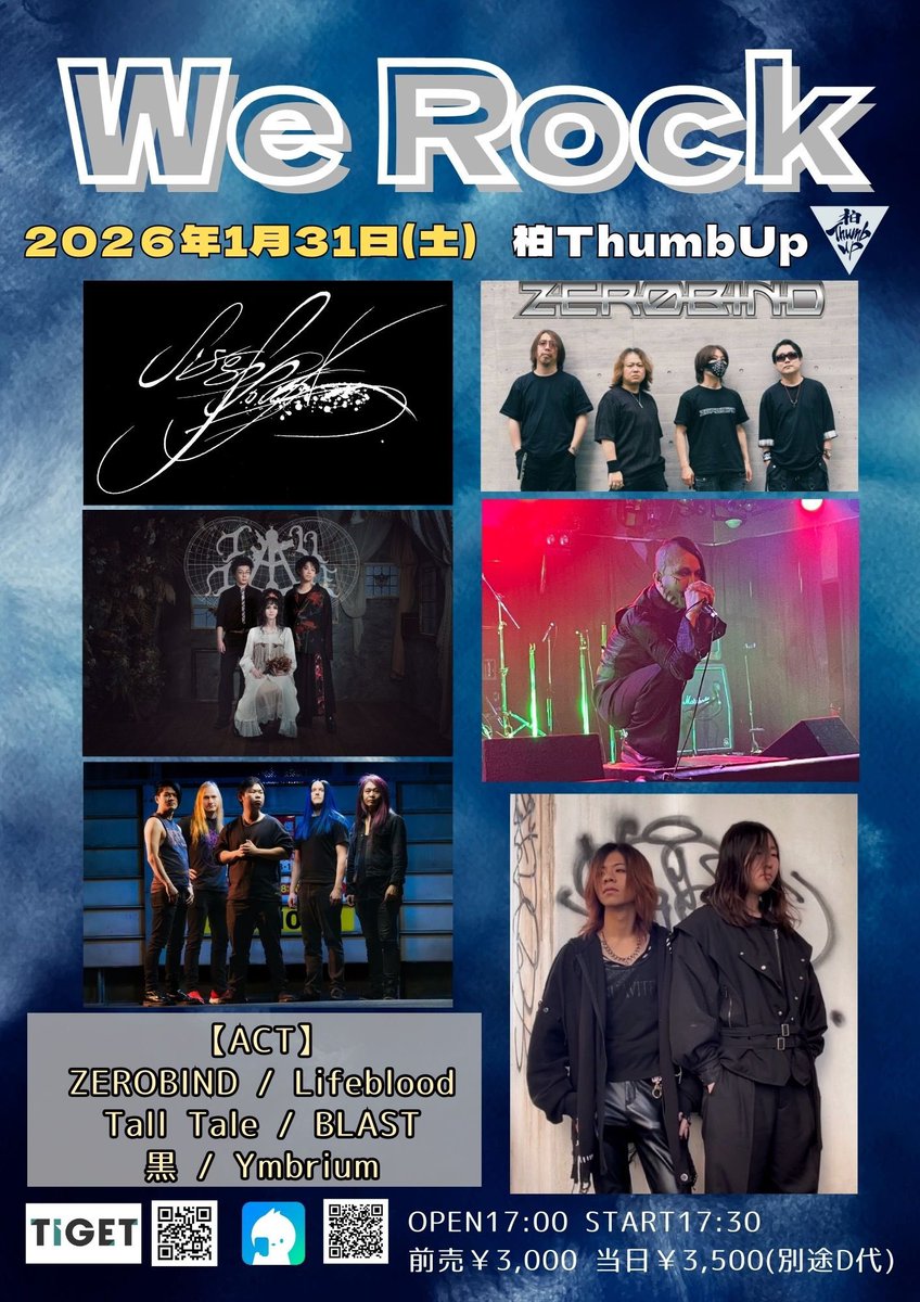 YmbriumJP's tweet photo. 【ライブ情報解禁】
2026/1/31(土)
【We Rock】

場所 柏Thumb Up

-act-
ZEROBIND
Tall Tale
黒
Lifeblood
BLAST
Ymbrium

OPEN   17:00
START 17:30

ADV/DOOR ¥3,000/¥3,500(+1D)
Ticket: https://t.co/q5s6Y01XTc

配信: https://t.co/jtsAqFyTwW

ライブハウスで会おうぜ！ https://t.co/AdYIcJZ3g9