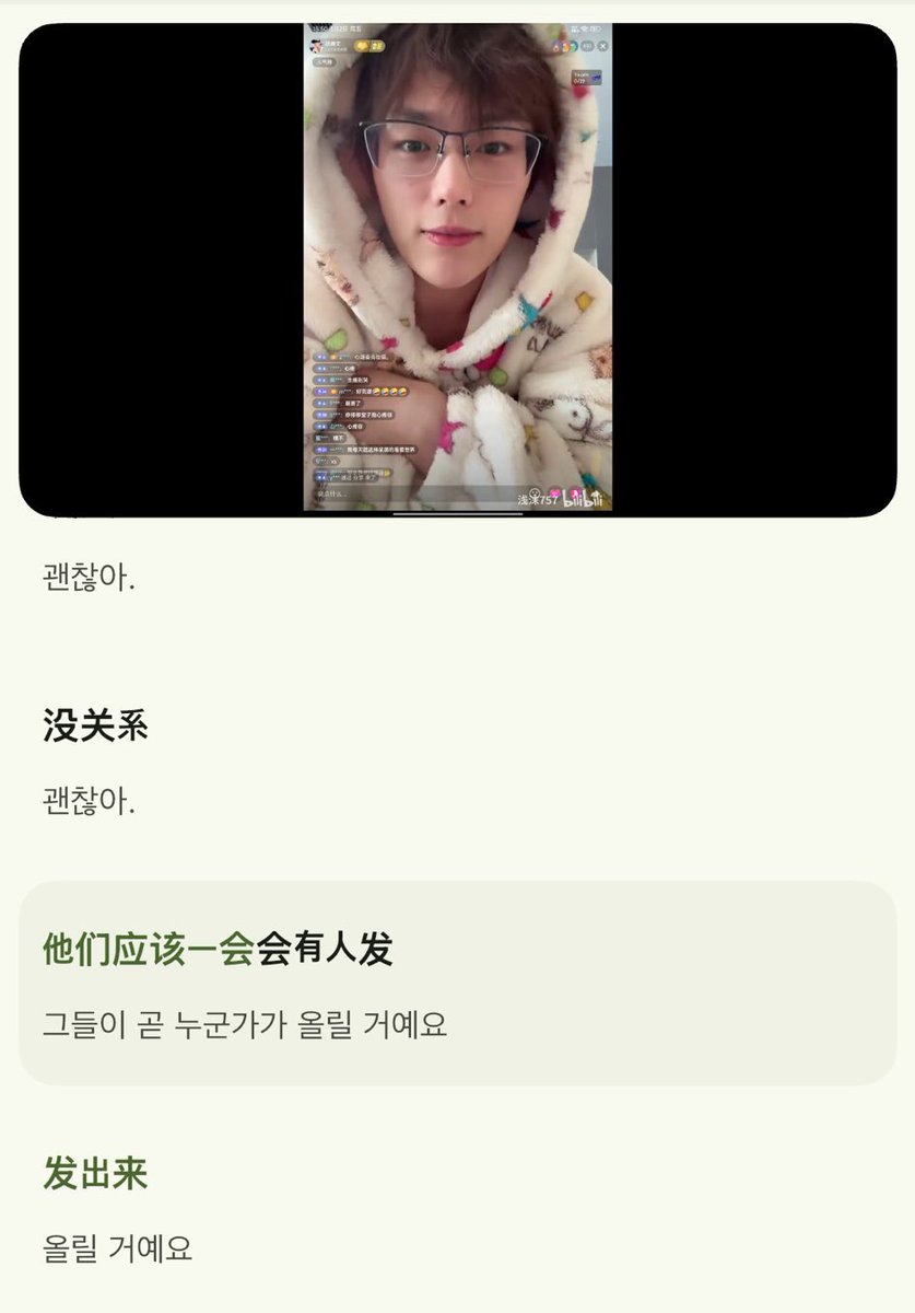 hanwenlove's tweet photo. ㅋㅋ라방 다시 보니까 
어차피 타멤들도 올리려고 했던 영상이라는데?
물귀신이니 뭐니 되도않는 억까 그만해라..ㅋㅋㅋ https://t.co/c3zWjtno1t
